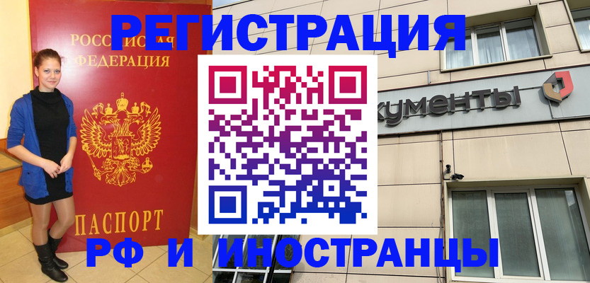 временная регистрация в квартире в Ак-Довураке